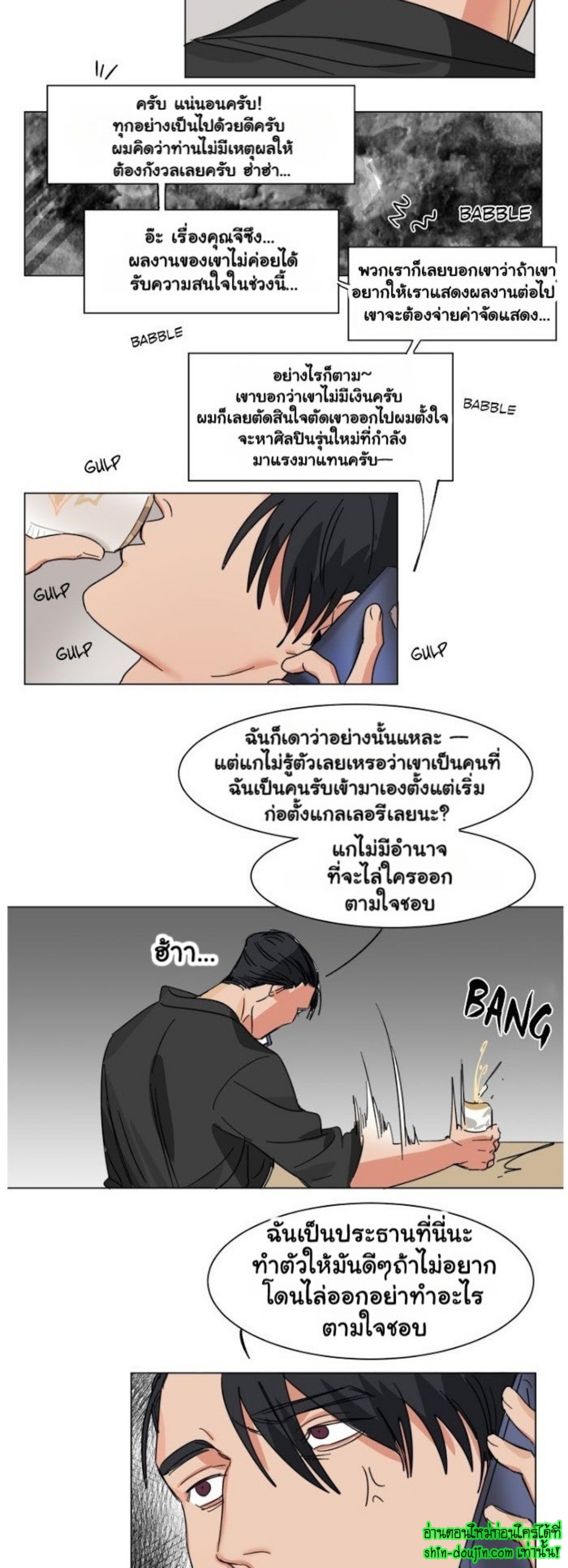 Keeper of the Pearl EP 5